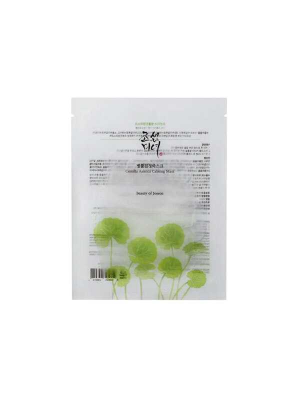 oseon Centella Asiatica Calming Mask